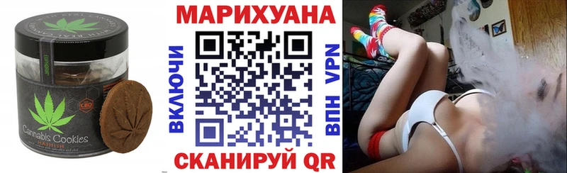 Еда ТГК марихуана  Купить где  Артёмовский 